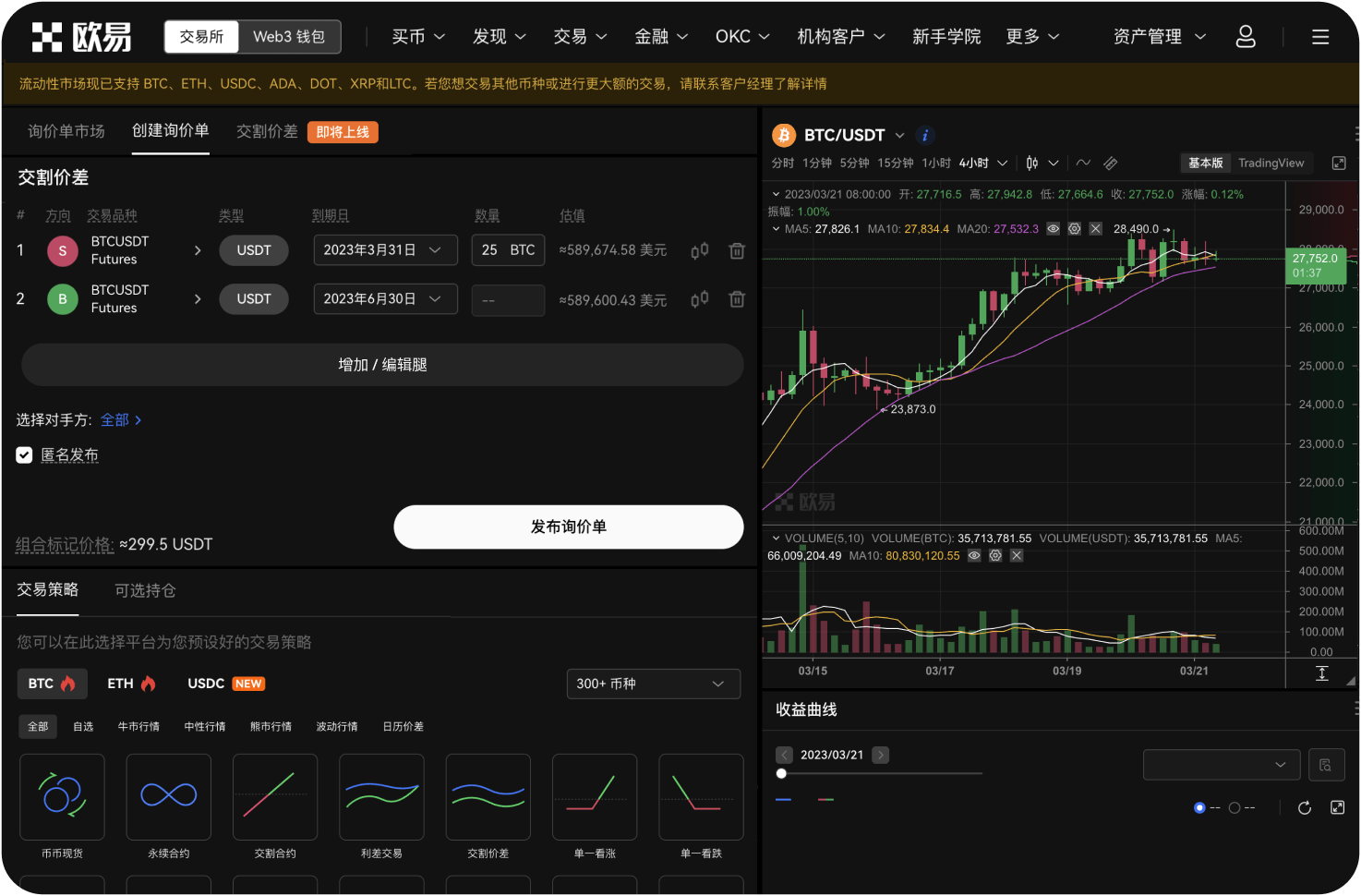 OKX账户被冻结怎么办